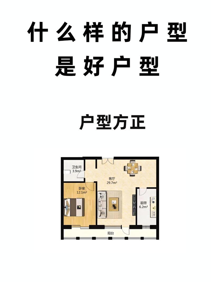 不同户型,照着自己的情况凑活就行