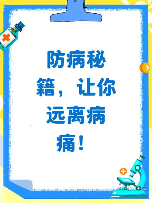别等生病了才后悔
