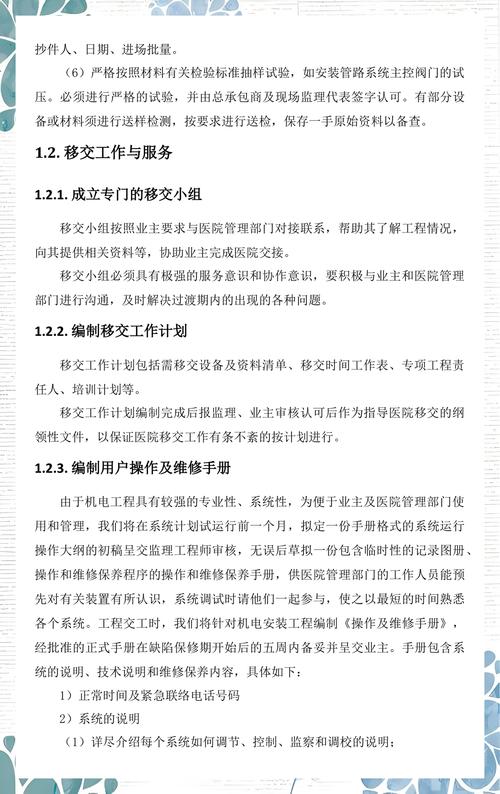 功能设计与收尾验收篇