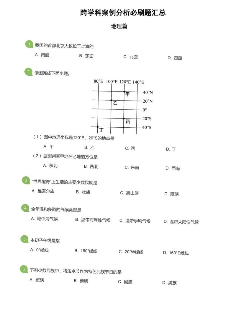 中小学生跨材料对比分析答题技巧示意图