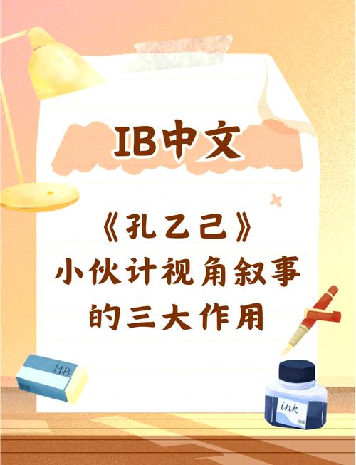 小说叙事视角第一人称小伙计视角示意图