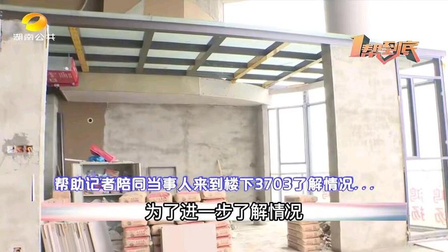 居民楼一楼违建阳光房相邻权纠纷现场图