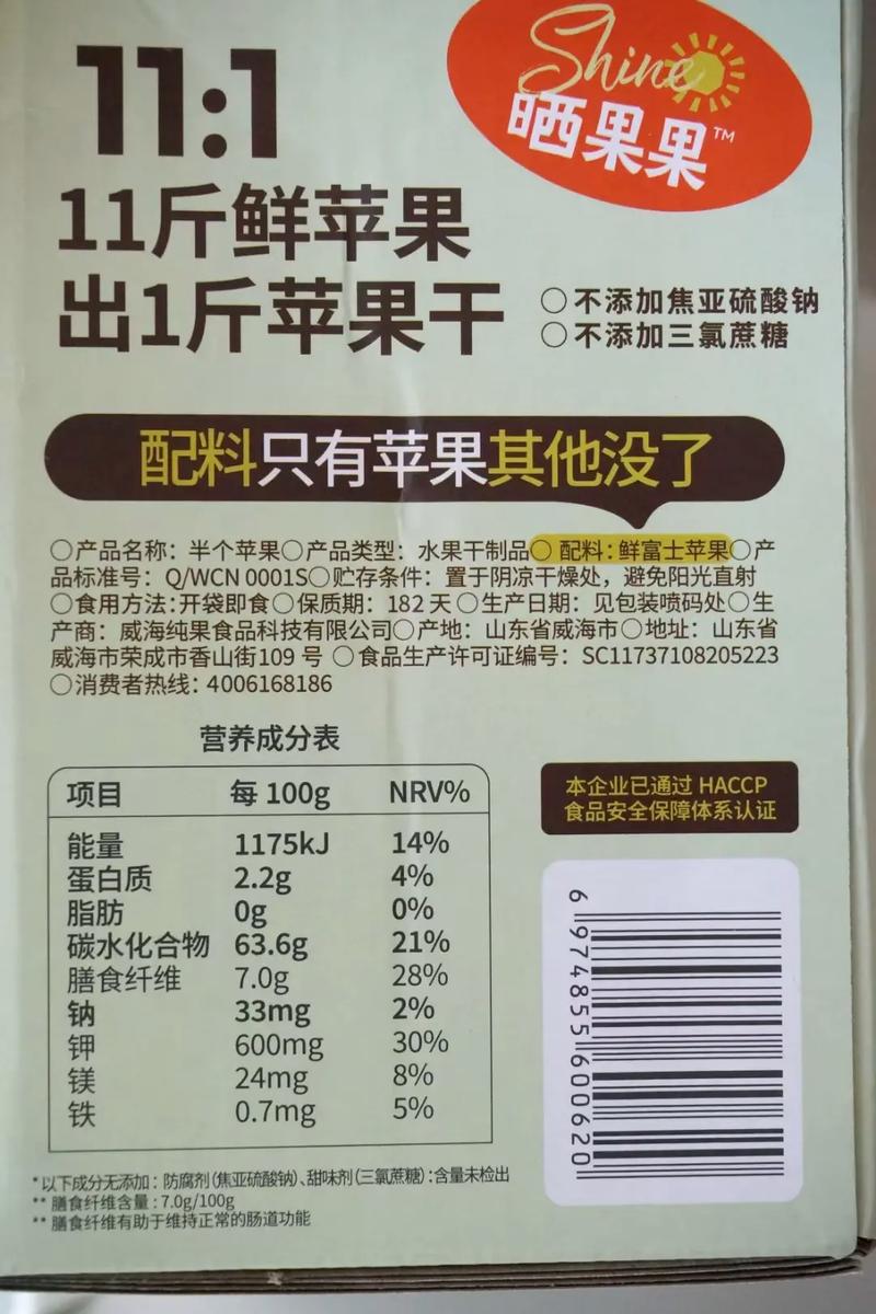 果干与新鲜水果营养成分对比表图