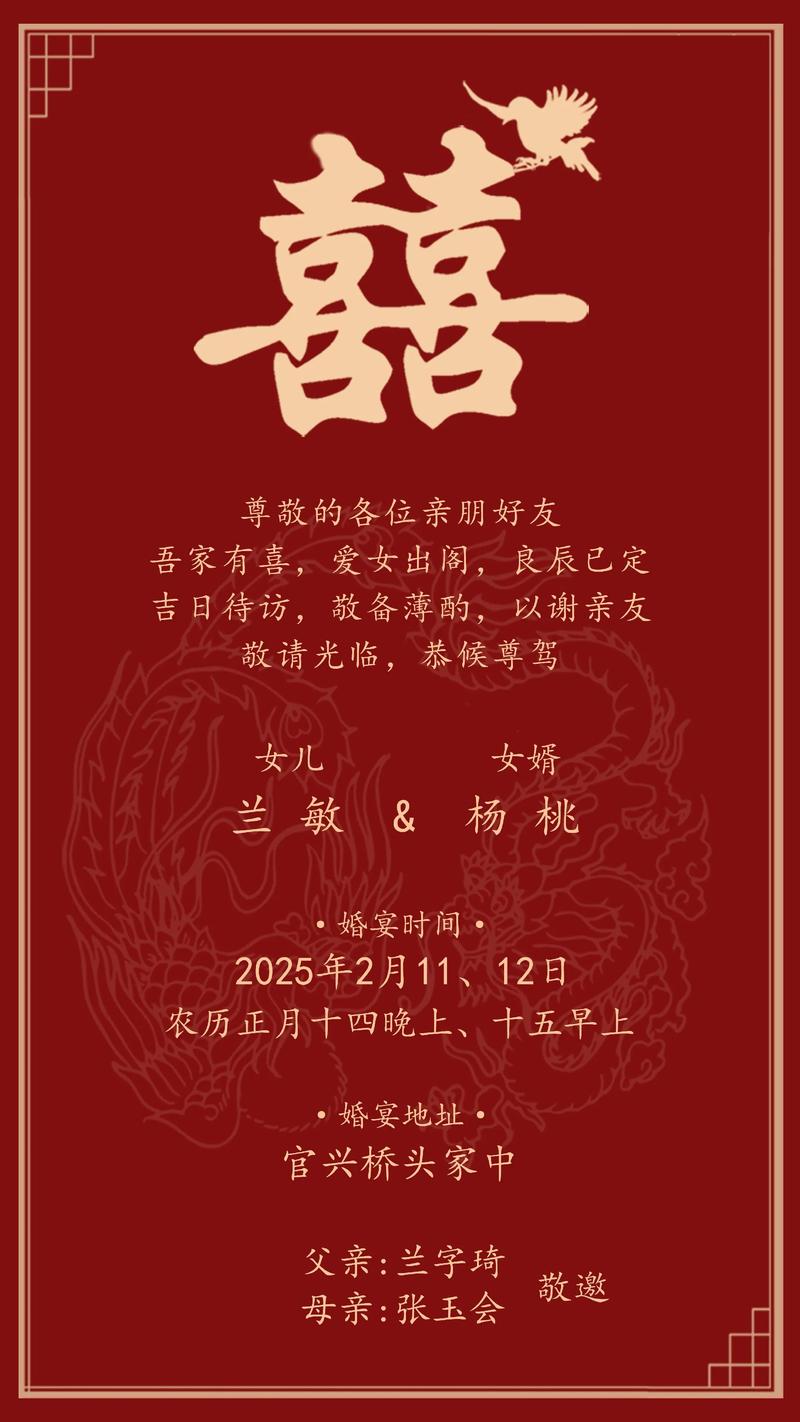 证婚人邀请函设计精美模板