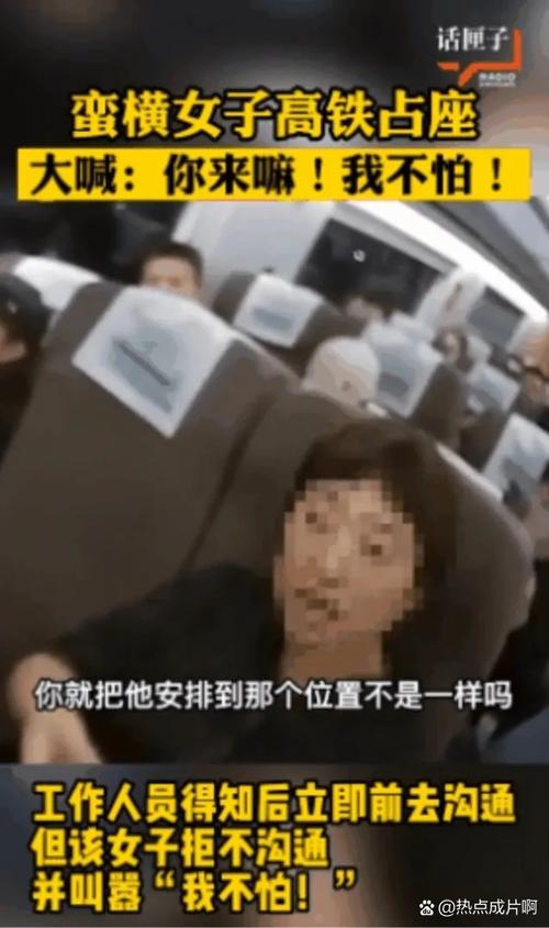 遇上霸座，按这几步做就行