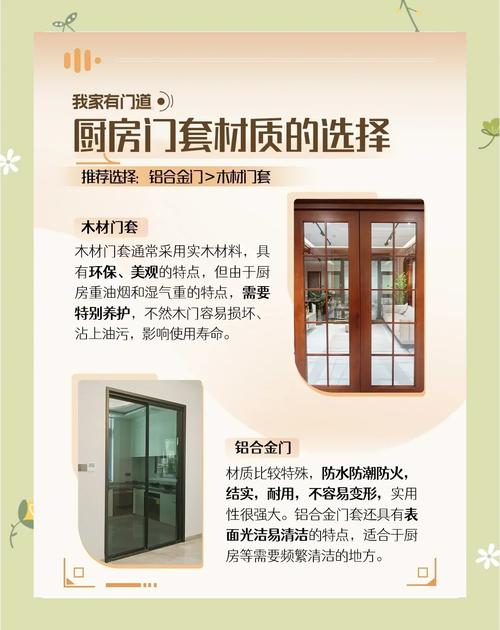 不同材质门套对比 实木vs铝合金