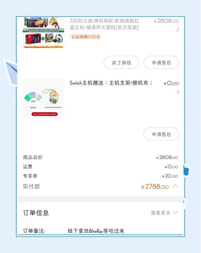 Switch主机任天堂eshop数字游戏购买页面截图