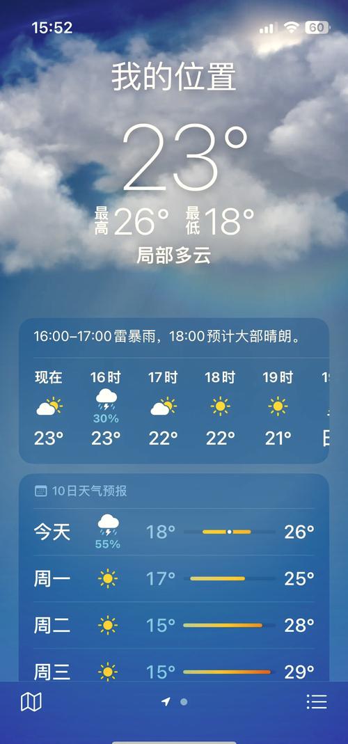 手机搜索页零点击天气结果展示图