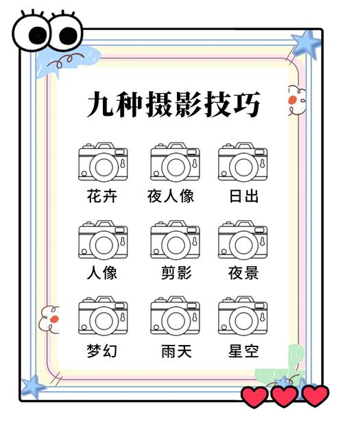 摄影师私藏贴士