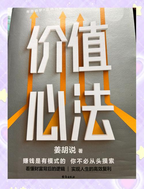 回归价值本身的校准方向