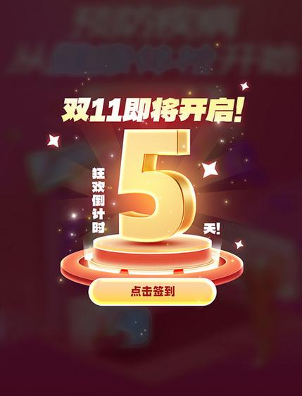 营销活动手机端限时倒计时弹窗示意图