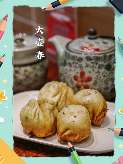 大壶春生煎包特写