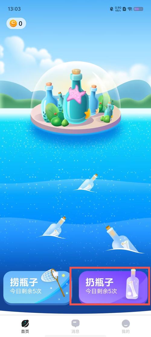 绿色漂流瓶图标浮在深蓝色海洋背景的手机界面图