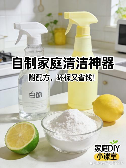 小苏打白醋自制环保清洁剂展示