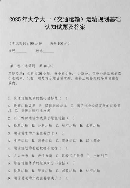 基础认知与规划问题