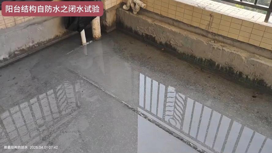 阳台闭水试验水位标记实拍图