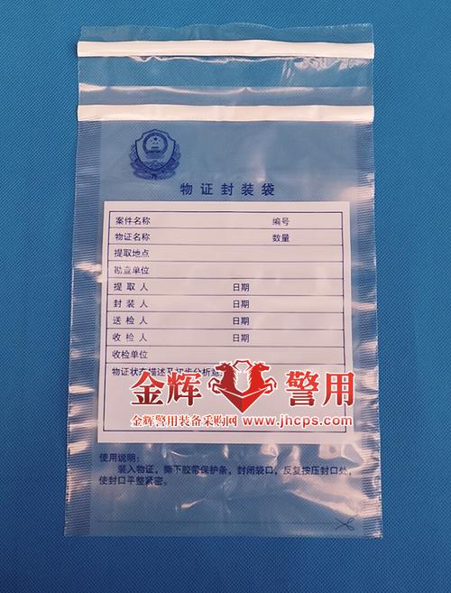 警方物证袋密封标签流程示例