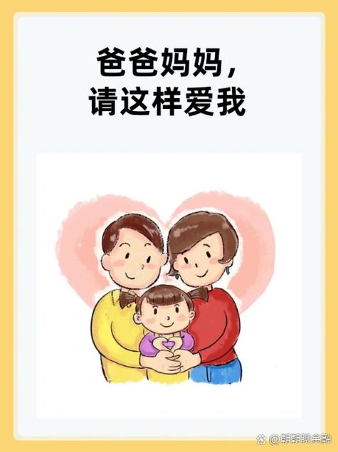 谁在定义“好妈妈”和“好爸爸”？