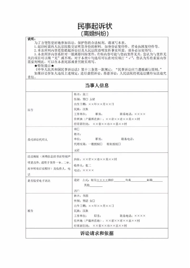 离婚登记撤销行政与民事起诉期限对照图