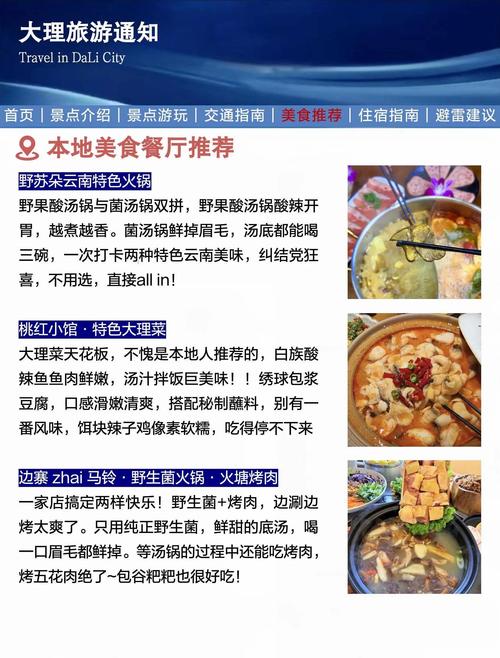 住宿美食，实用避坑建议