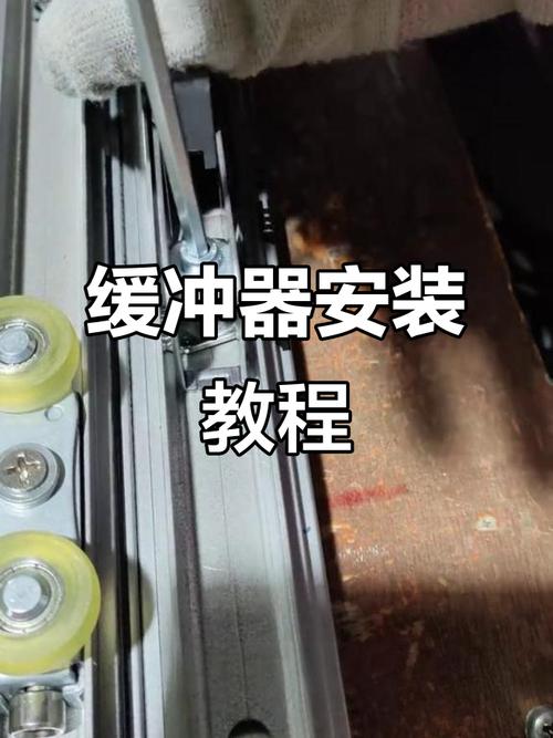 安装方式和缓冲结构，这些细节决定现场调试顺不顺利