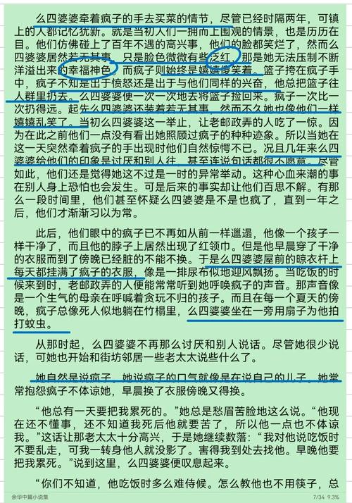 落到实处的几个细节
