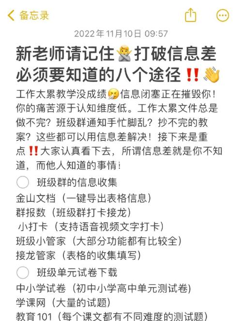 家长和老师最该做的，是拆掉信息差