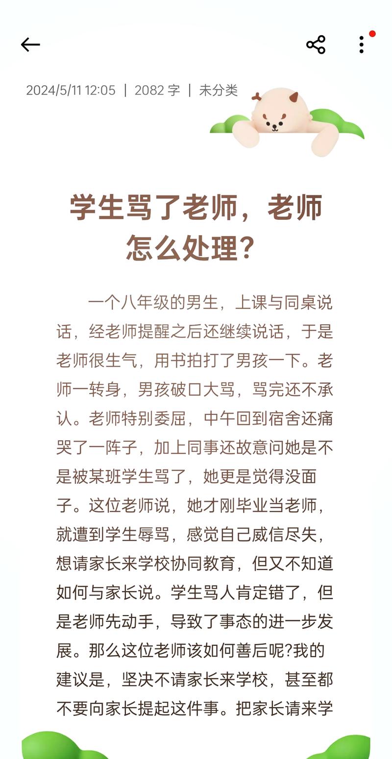 老师们快被“软硬兼施”逼疯了