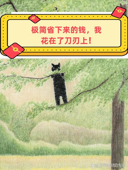 真正的省钱：花在刀刃上