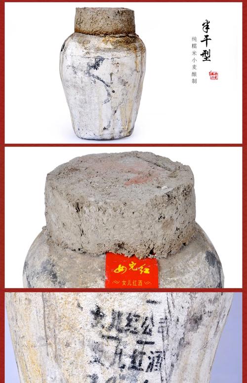 绍兴黄酒发酵陶缸泥封口的酒液痕迹