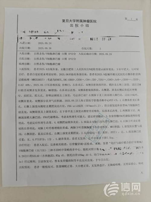 保险理赔出院小结常见错误标注图