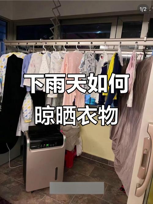 阴雨天晾衣，怎么避免闷味和损伤