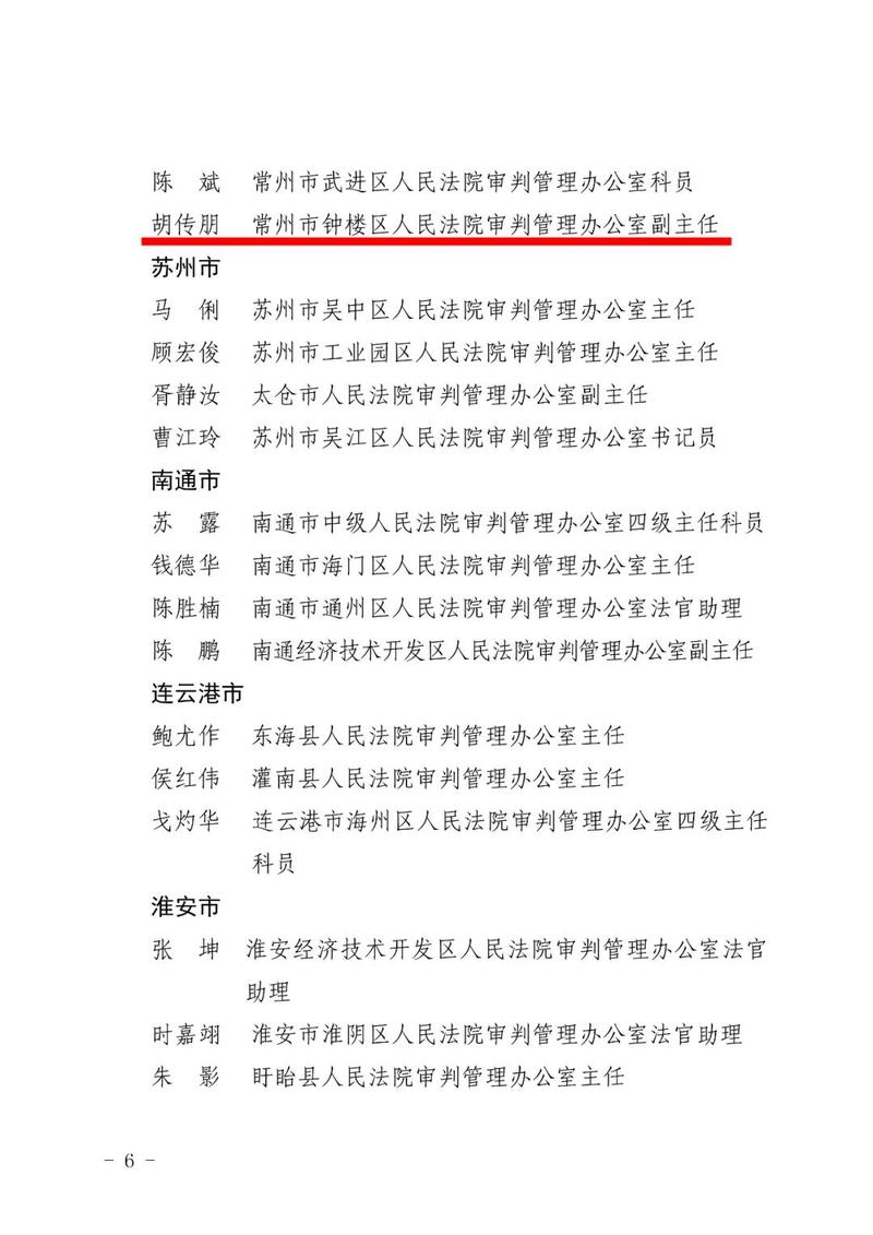 三、司法数据:裁判倾向已经很明显了