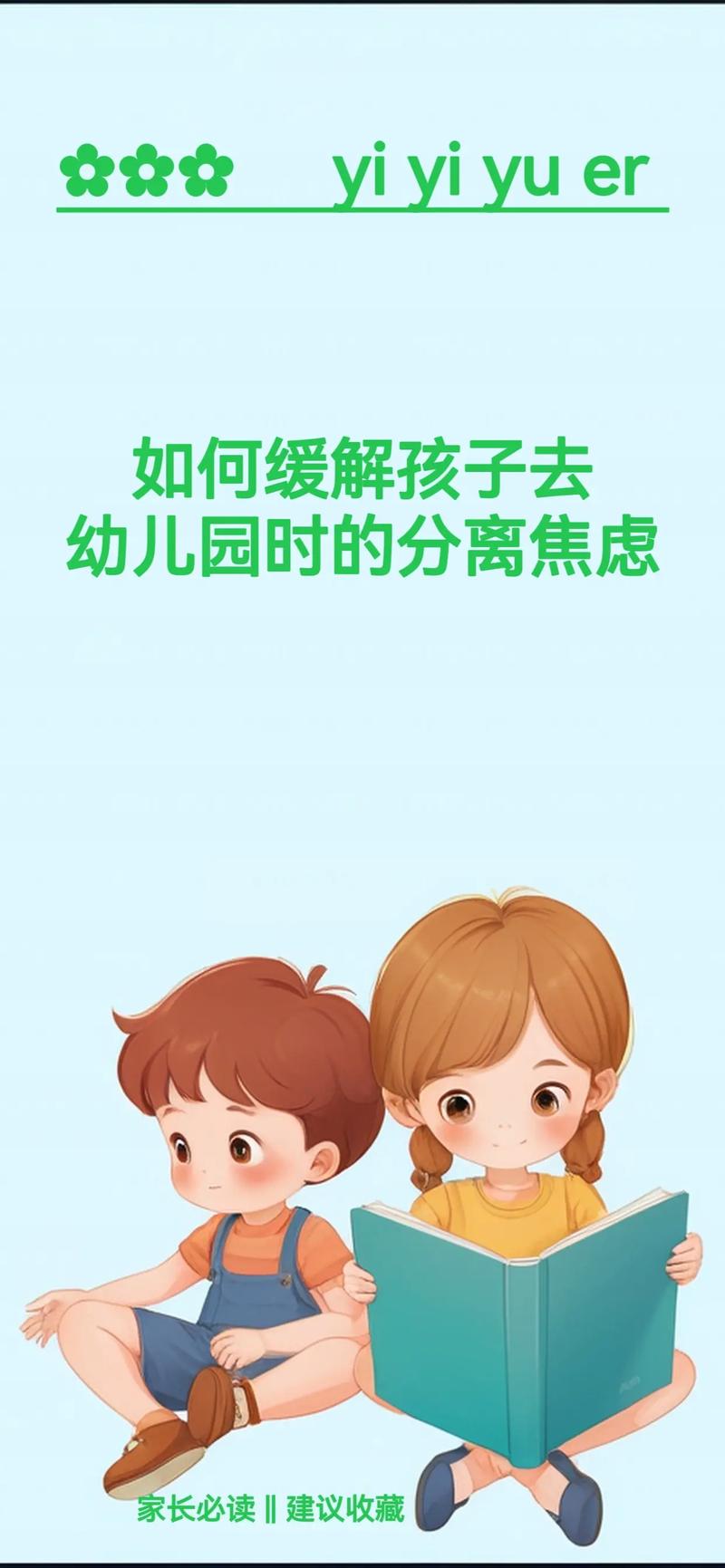 妈妈与宝宝玩捉迷藏缓解分离焦虑