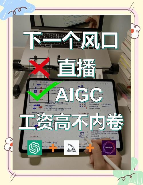 别追风口了,AIGC本来就该是平凡的