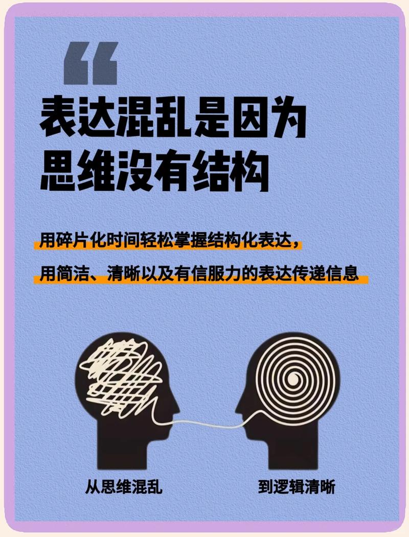 别让结构化思维害了你