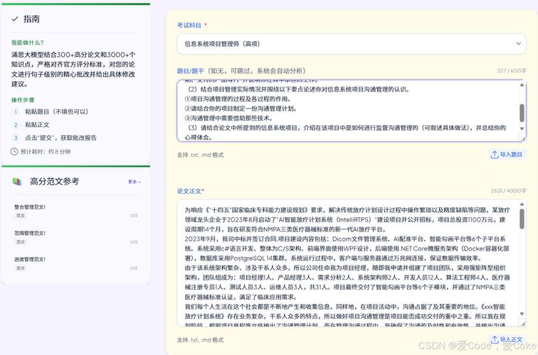 学位论文修改批注的电脑屏幕