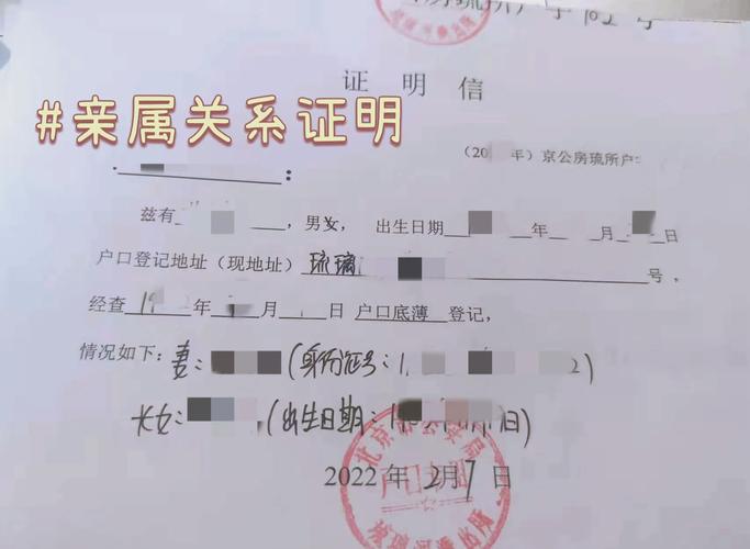 北京房产继承纠纷案件证据整理实拍图