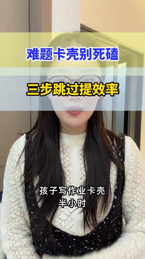 真碰到卡壳，按这三步来