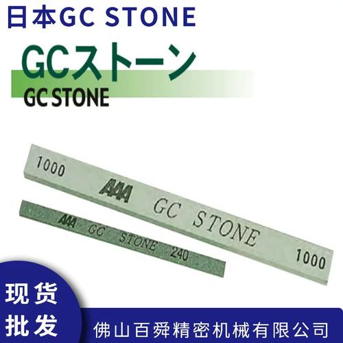 模具钢表面粗磨用油石对比图