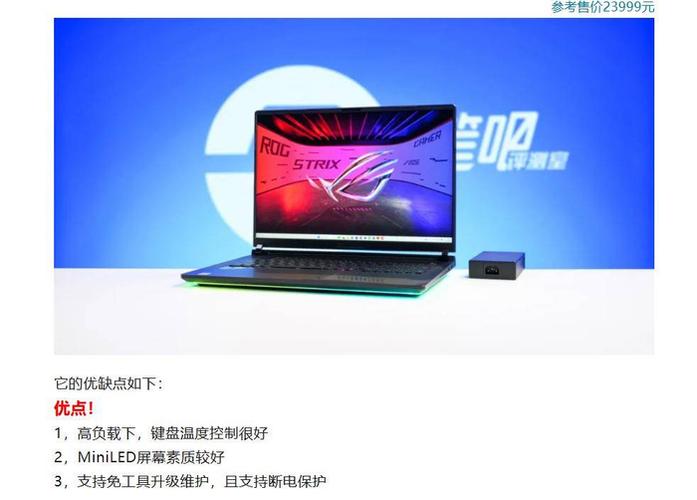 屏幕素质:游戏本也开始内卷了