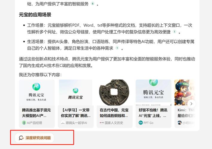 腾讯元宝搜索优化商家基础信息设置示意图