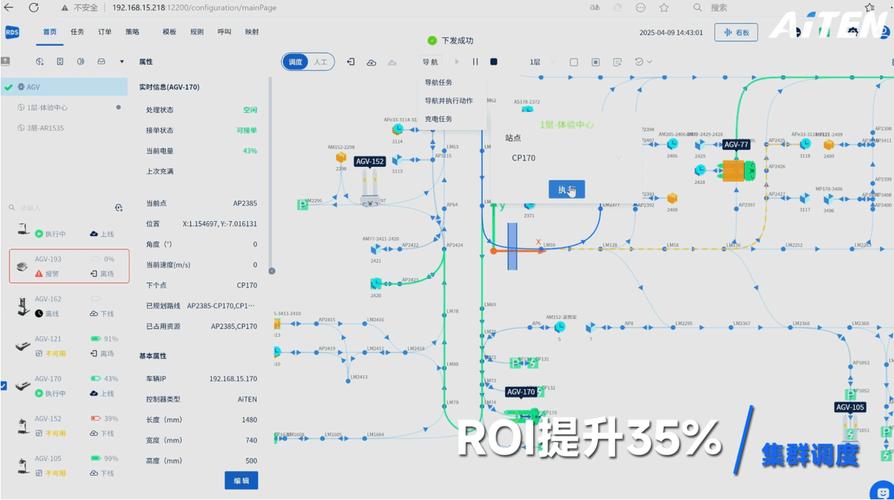 汽车焊装车间UWB精准定位AGV轨迹监控界面