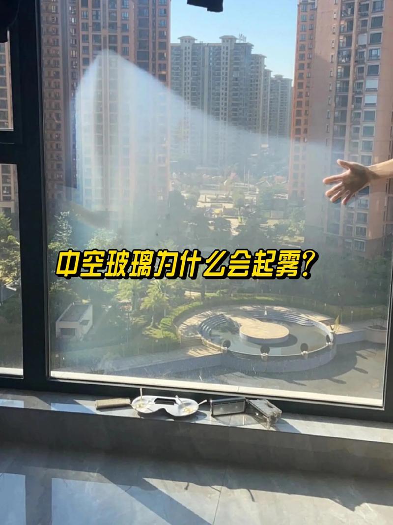 中空玻璃内部起雾密封失效对比图