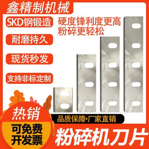 塑料粉碎机刀片磨损对比特写