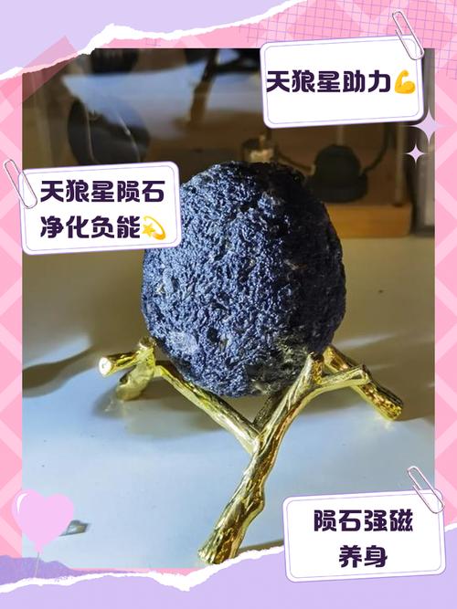奇石奇闻:发光、有毒甚至来自太空