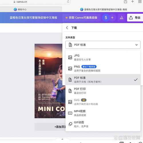 Canva海报设计工具界面截图,展示拖拽式编辑