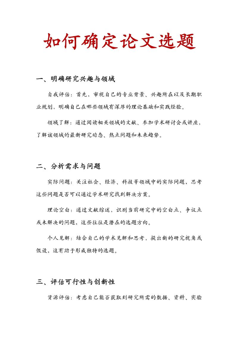 研究生对着电脑苦思学位论文选题
