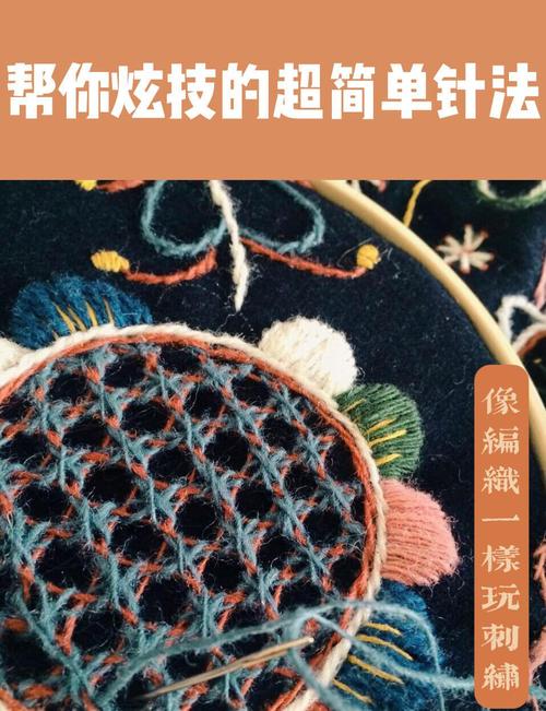 老法官给玩刺绣的几个土办法
