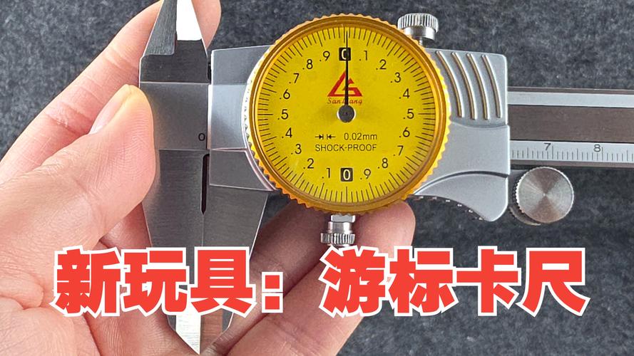 孩子用游标卡尺测量玩具零件